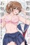 Shishunki-no-Obenkyou-3